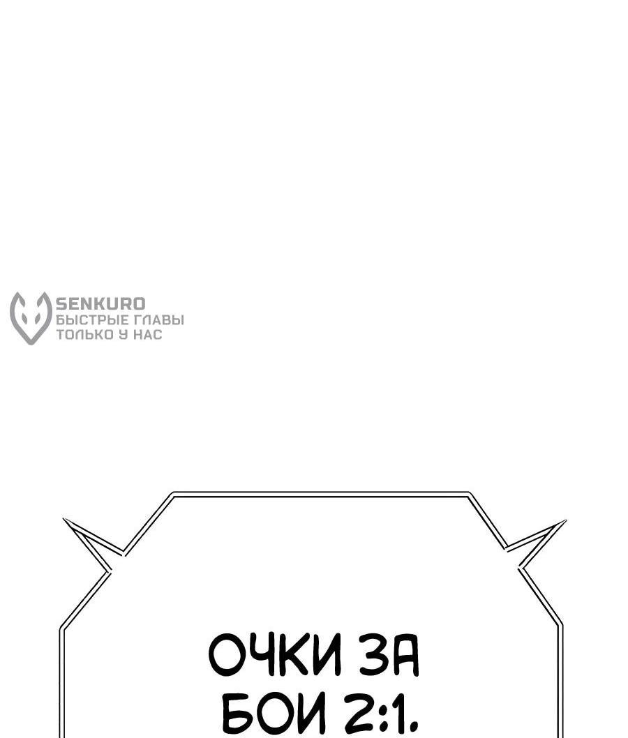 Манга Имбовая деревянная дубинка 99-го Уровня - Глава 118 Страница 242