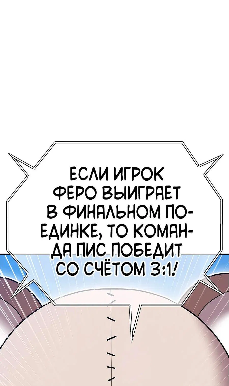 Манга Имбовая деревянная дубинка 99-го Уровня - Глава 118 Страница 247