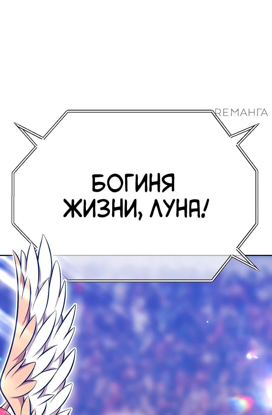 Манга Имбовая деревянная дубинка 99-го Уровня - Глава 118 Страница 51