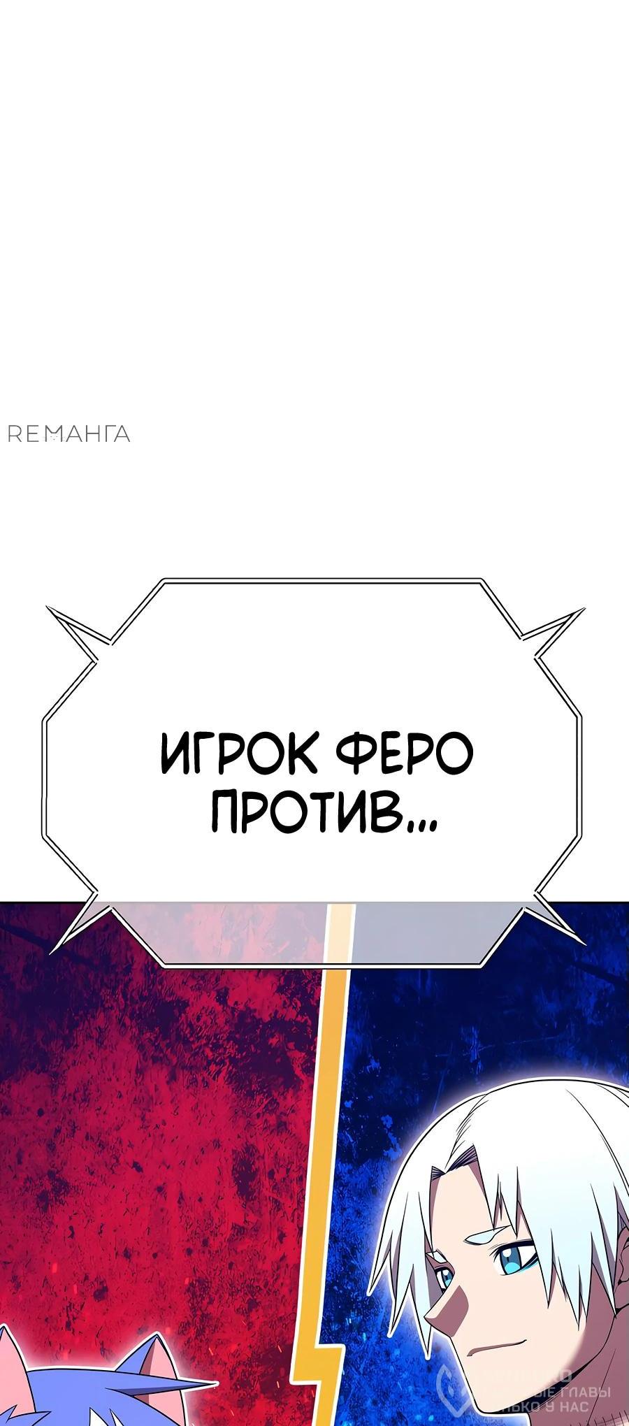 Манга Имбовая деревянная дубинка 99-го Уровня - Глава 118 Страница 245