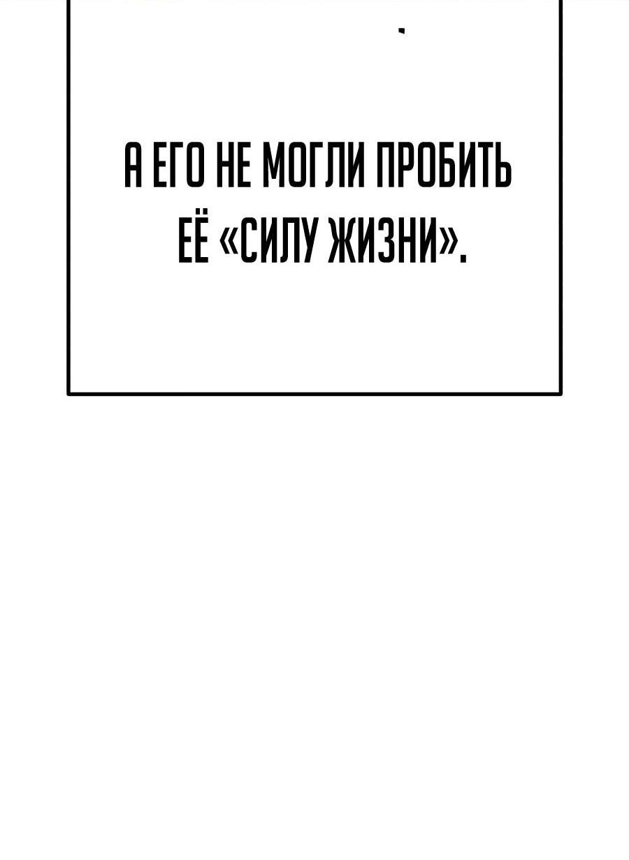 Манга Имбовая деревянная дубинка 99-го Уровня - Глава 118 Страница 149