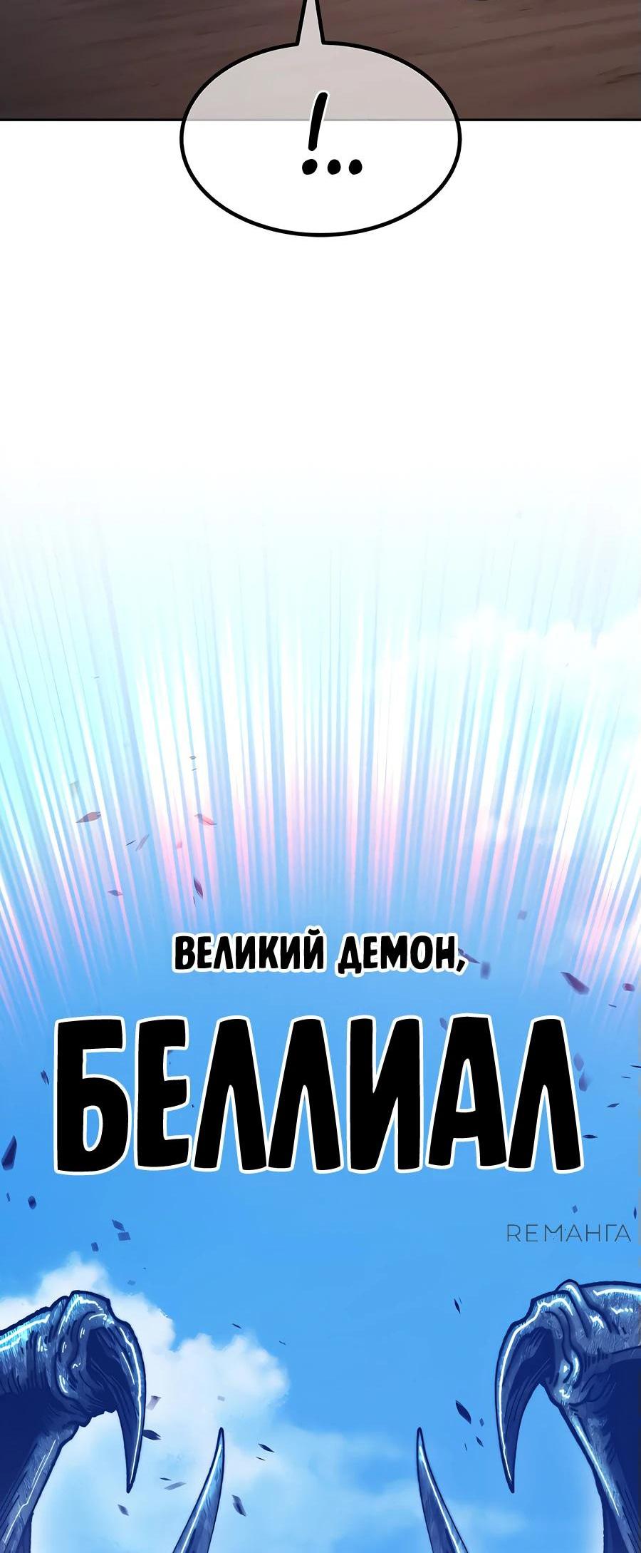 Манга Имбовая деревянная дубинка 99-го Уровня - Глава 118 Страница 9