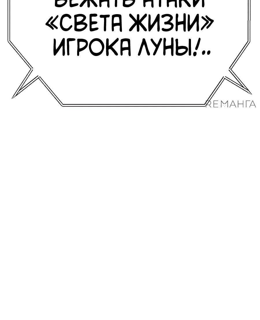 Манга Имбовая деревянная дубинка 99-го Уровня - Глава 118 Страница 237