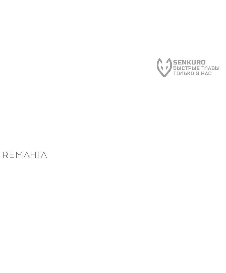 Манга Имбовая деревянная дубинка 99-го Уровня - Глава 118 Страница 276