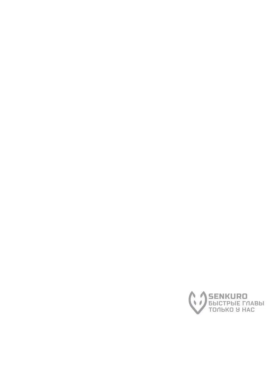Манга Имбовая деревянная дубинка 99-го Уровня - Глава 119 Страница 24