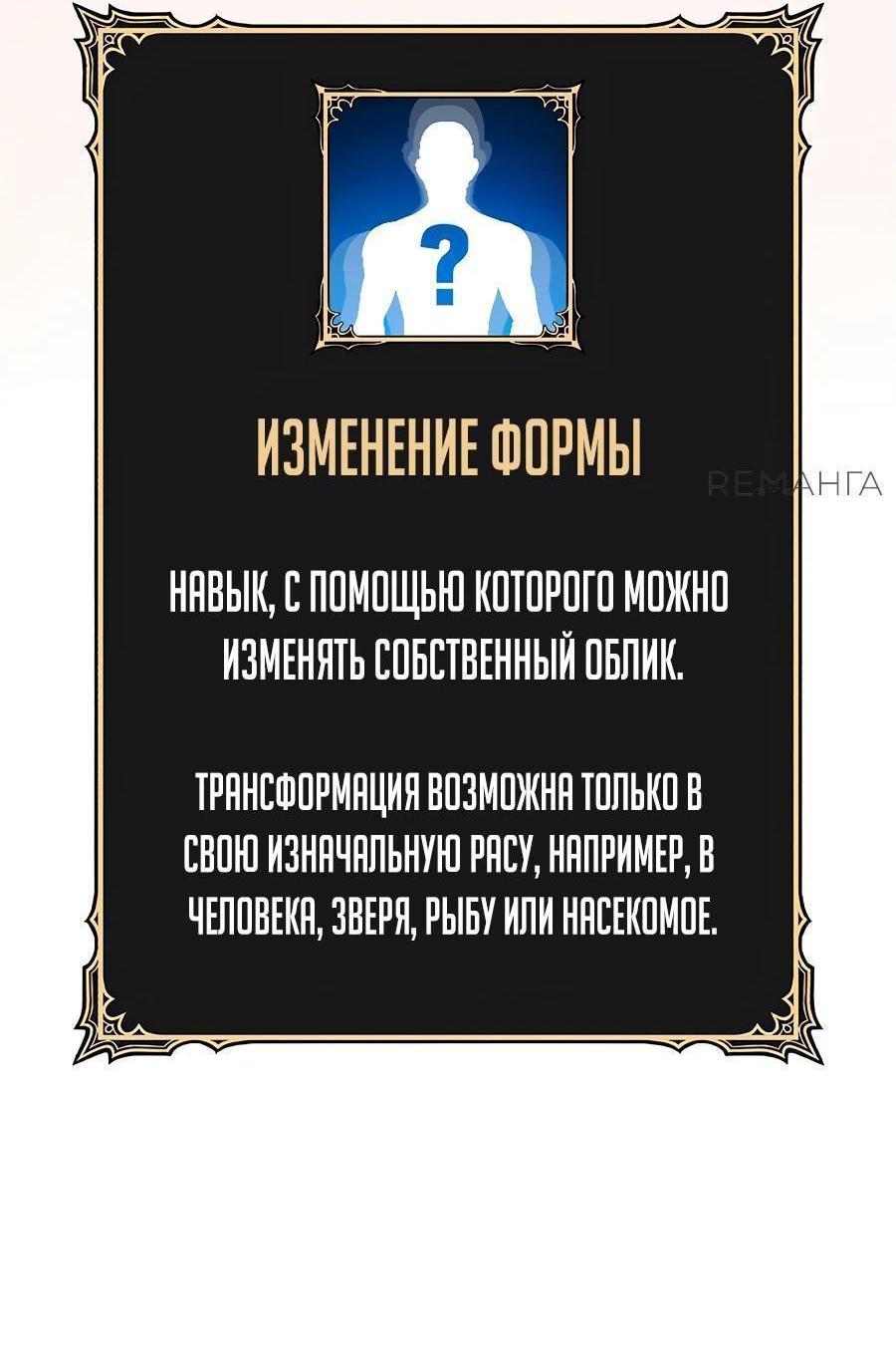 Манга Имбовая деревянная дубинка 99-го Уровня - Глава 119 Страница 44
