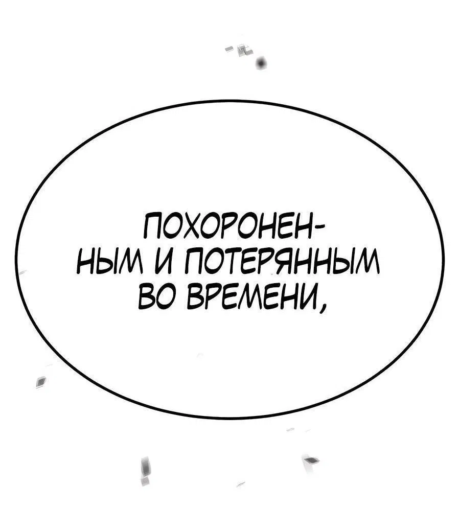 Манга Имбовая деревянная дубинка 99-го Уровня - Глава 119 Страница 28