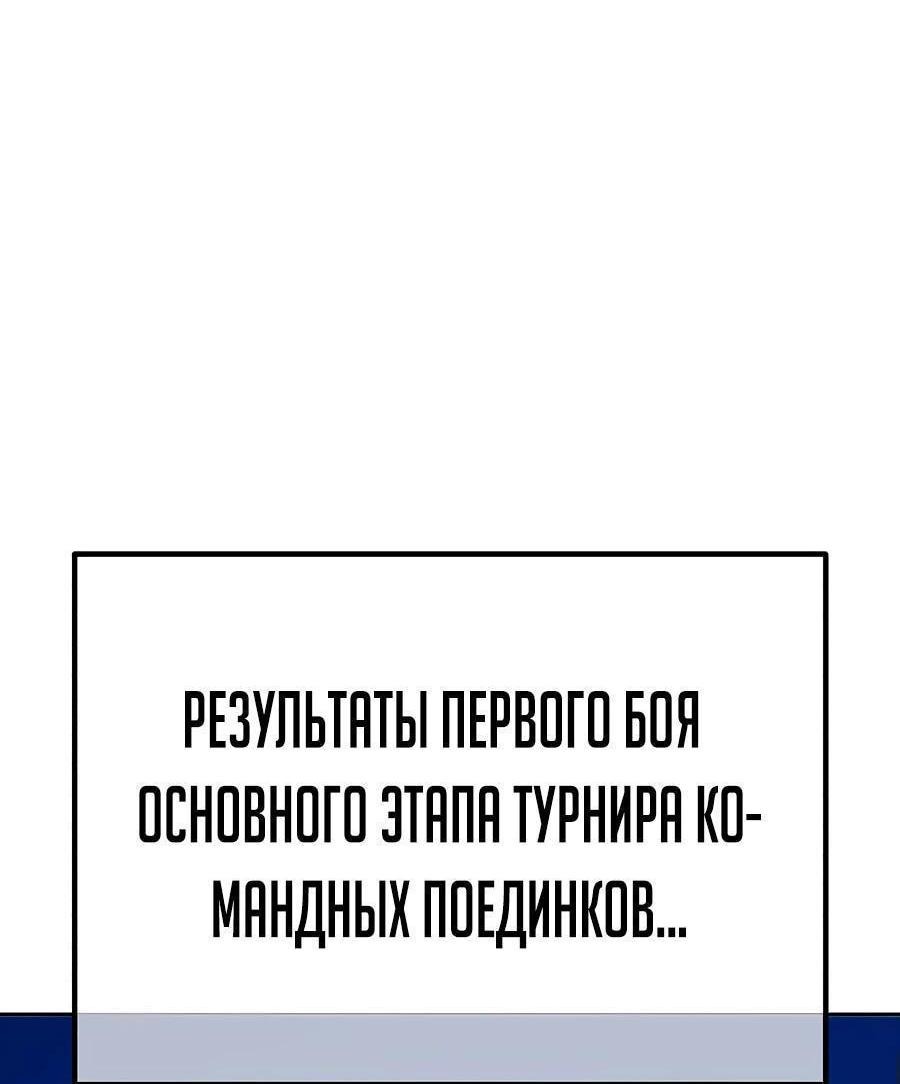 Манга Имбовая деревянная дубинка 99-го Уровня - Глава 119 Страница 260