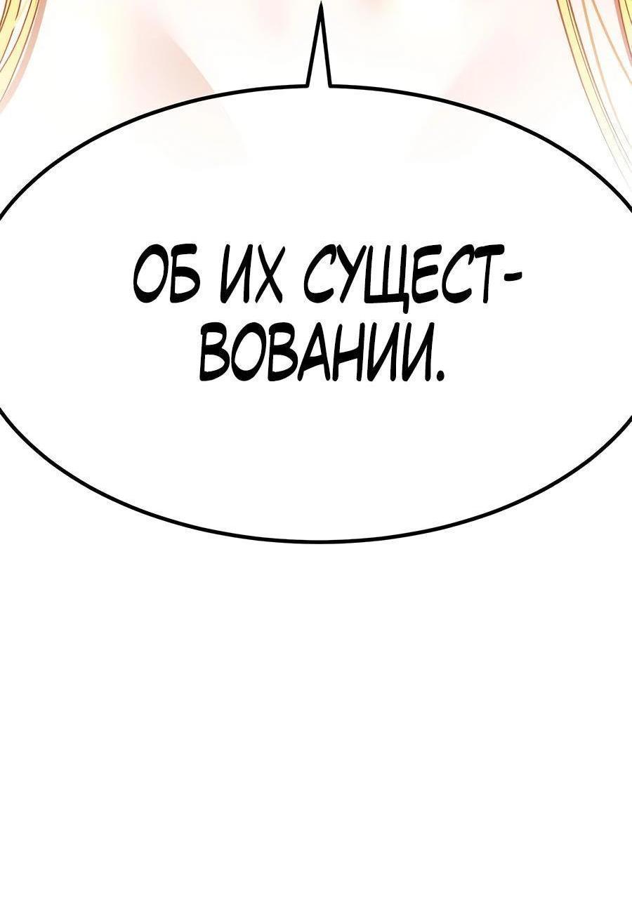 Манга Имбовая деревянная дубинка 99-го Уровня - Глава 119 Страница 31