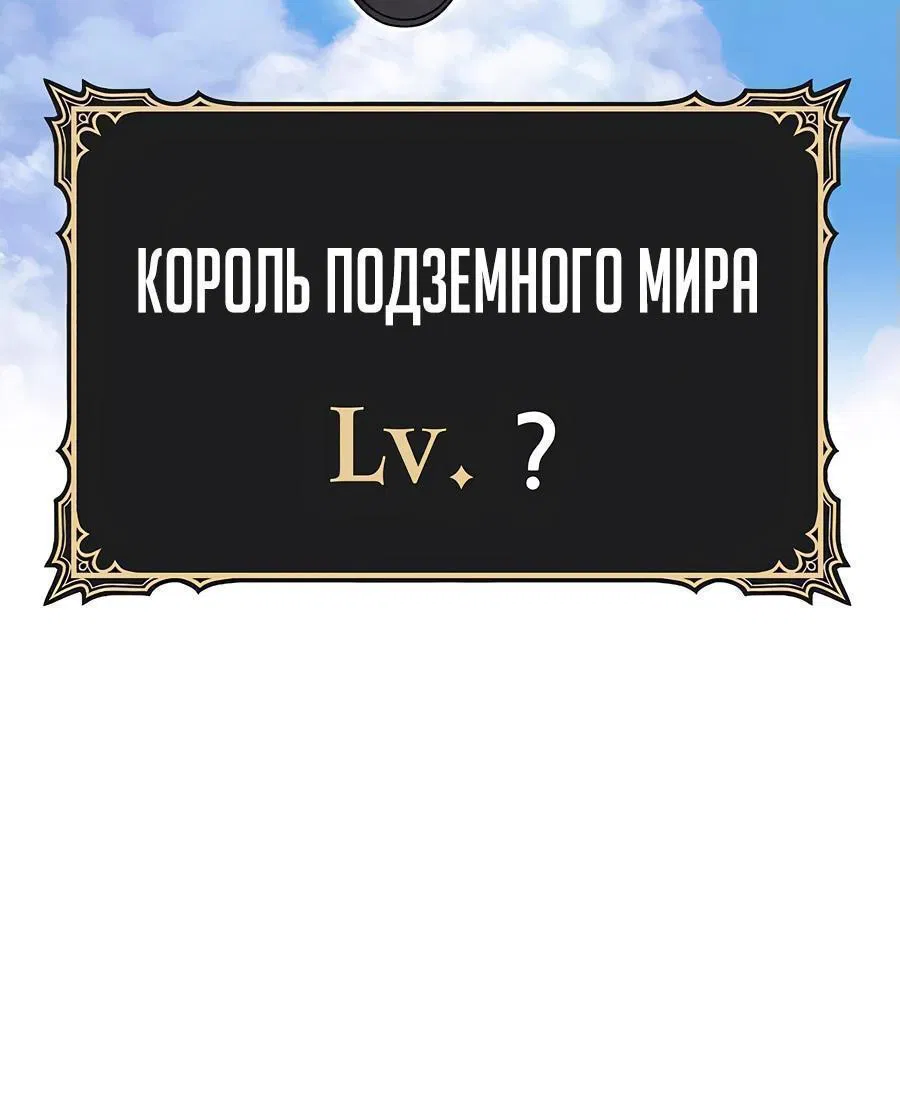 Манга Имбовая деревянная дубинка 99-го Уровня - Глава 119 Страница 15