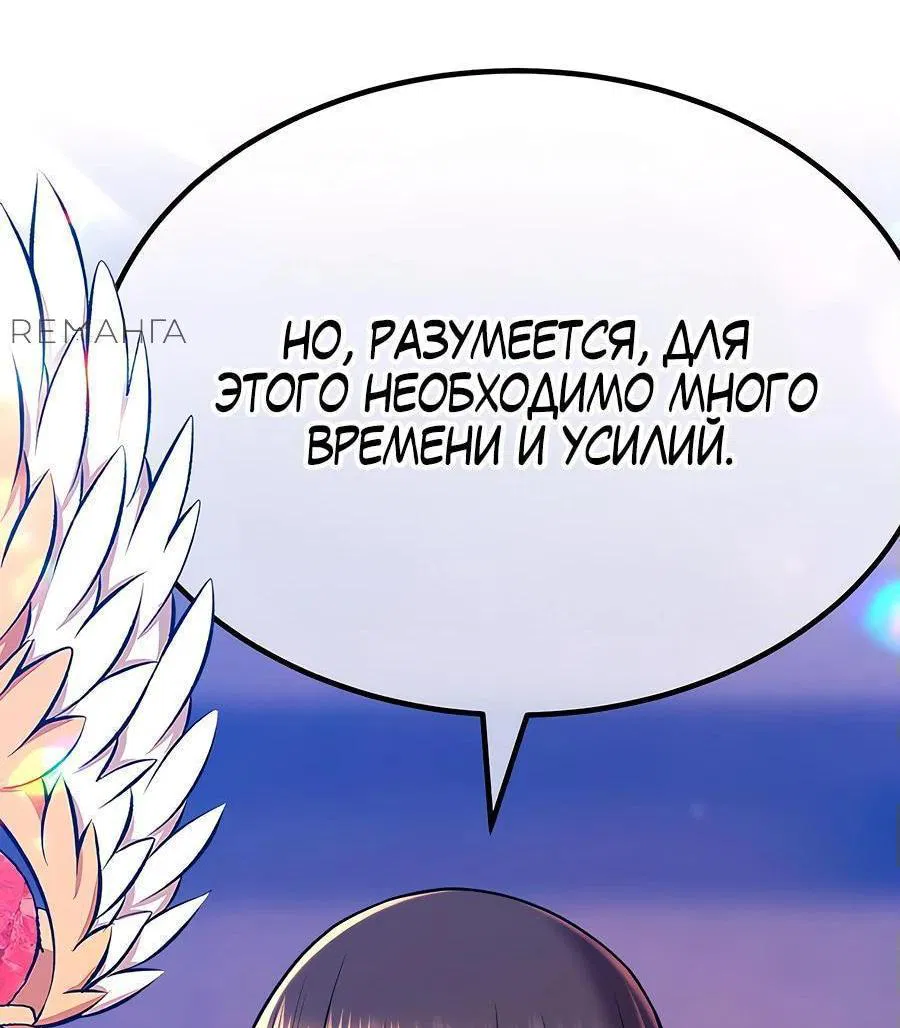 Манга Имбовая деревянная дубинка 99-го Уровня - Глава 119 Страница 91