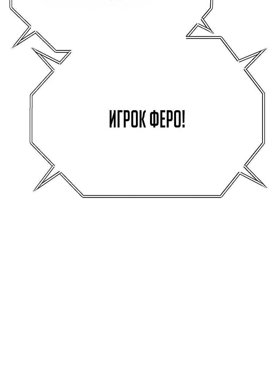Манга Имбовая деревянная дубинка 99-го Уровня - Глава 119 Страница 240