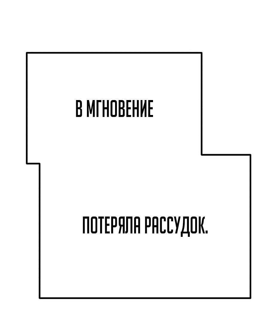 Манга Имбовая деревянная дубинка 99-го Уровня - Глава 119 Страница 110
