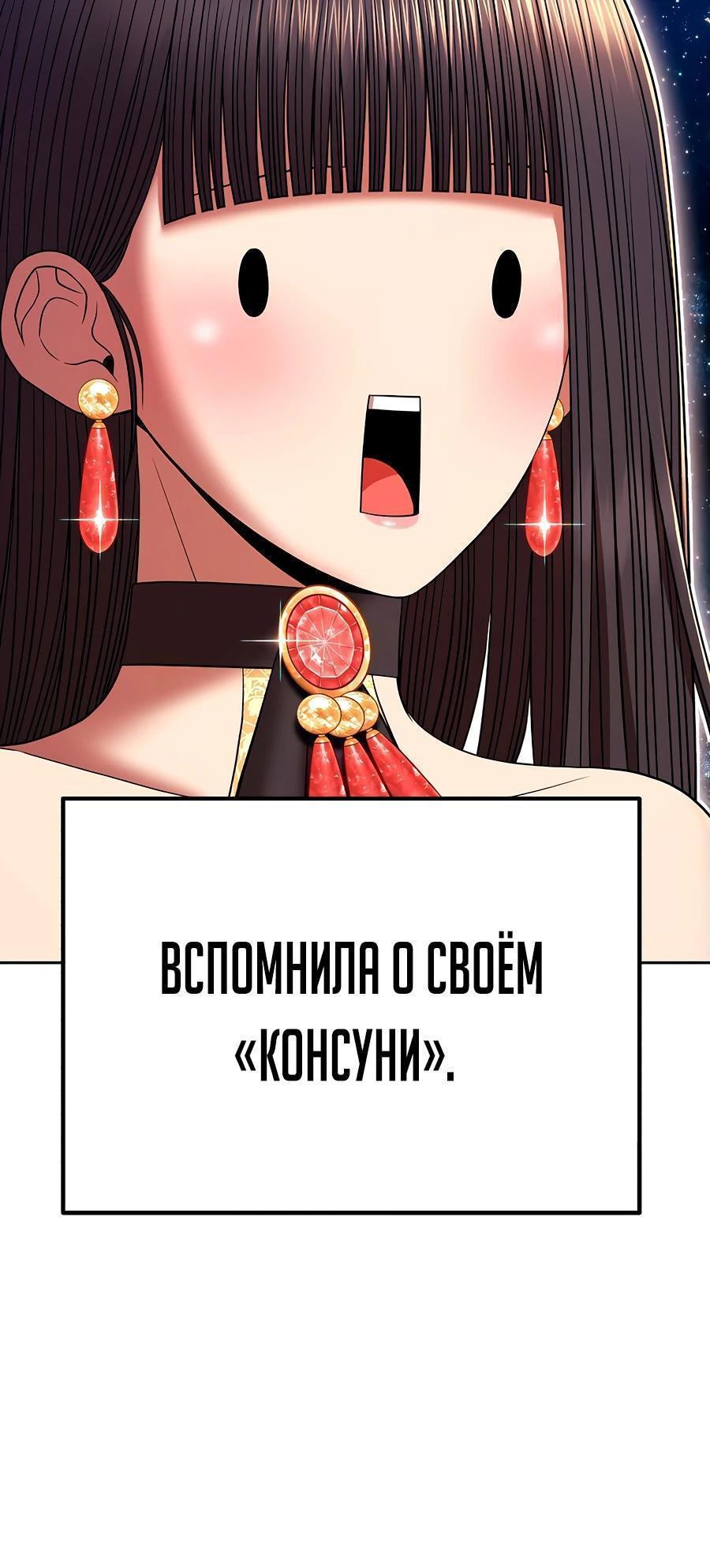 Манга Имбовая деревянная дубинка 99-го Уровня - Глава 119 Страница 106