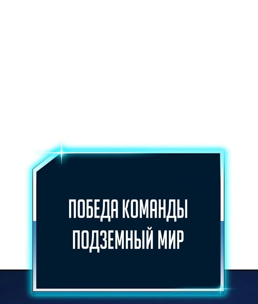 Манга Имбовая деревянная дубинка 99-го Уровня - Глава 120 Страница 159