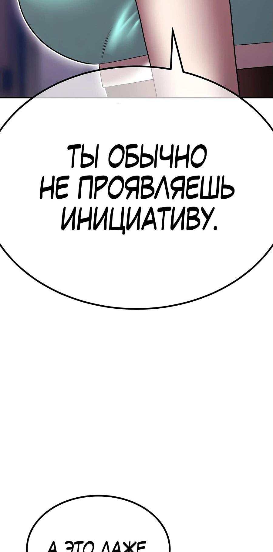 Манга Имбовая деревянная дубинка 99-го Уровня - Глава 120 Страница 180