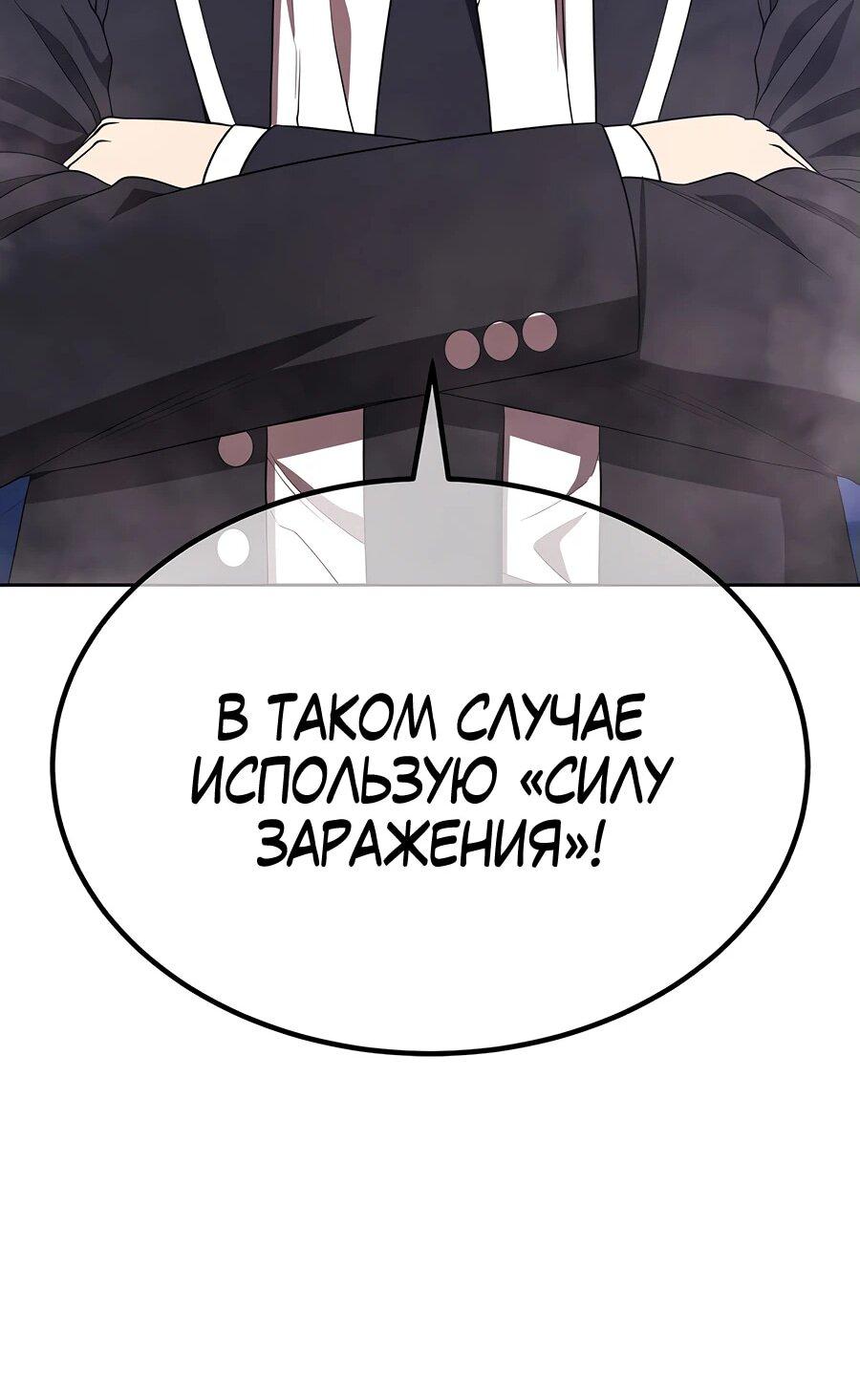 Манга Имбовая деревянная дубинка 99-го Уровня - Глава 120 Страница 162