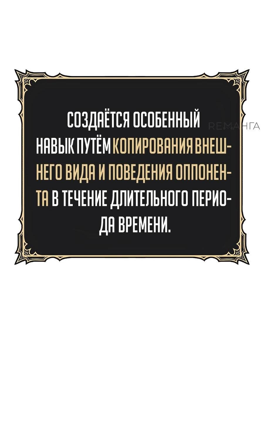 Манга Имбовая деревянная дубинка 99-го Уровня - Глава 120 Страница 91