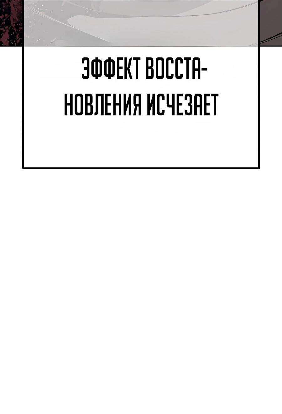 Манга Имбовая деревянная дубинка 99-го Уровня - Глава 120 Страница 142