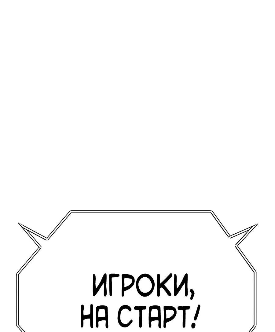 Манга Имбовая деревянная дубинка 99-го Уровня - Глава 120 Страница 34