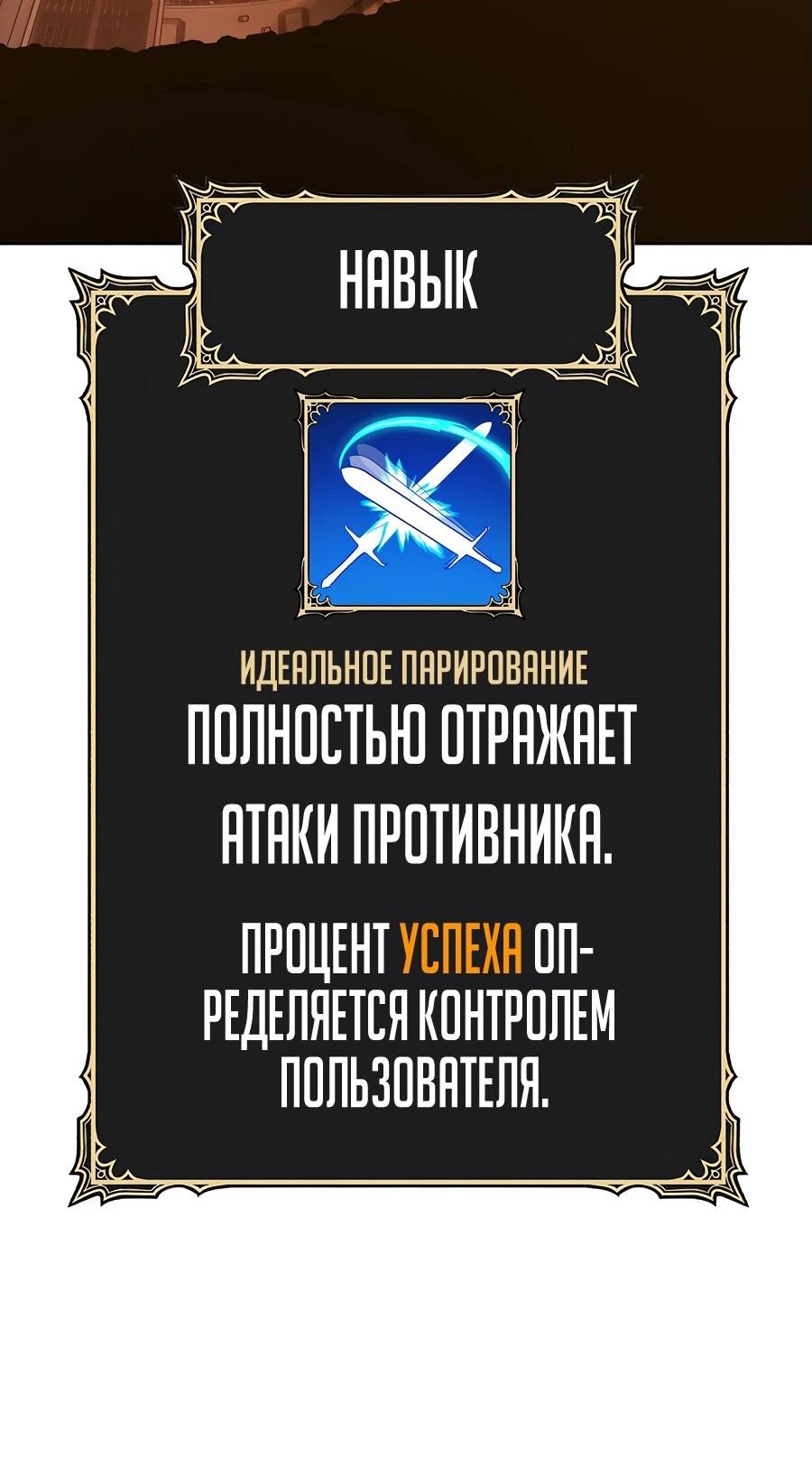 Манга Имбовая деревянная дубинка 99-го Уровня - Глава 120 Страница 66