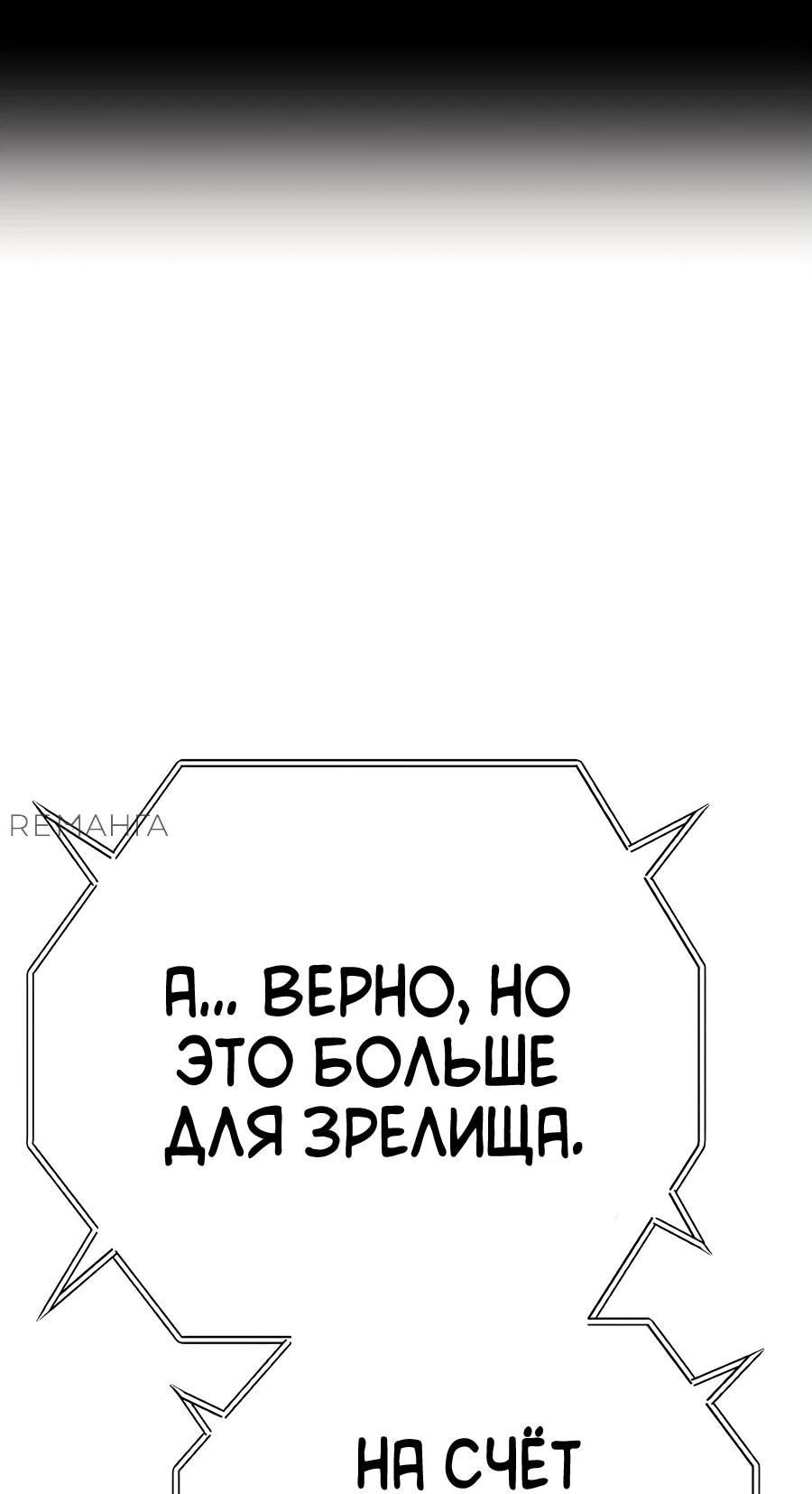 Манга Имбовая деревянная дубинка 99-го Уровня - Глава 120 Страница 220