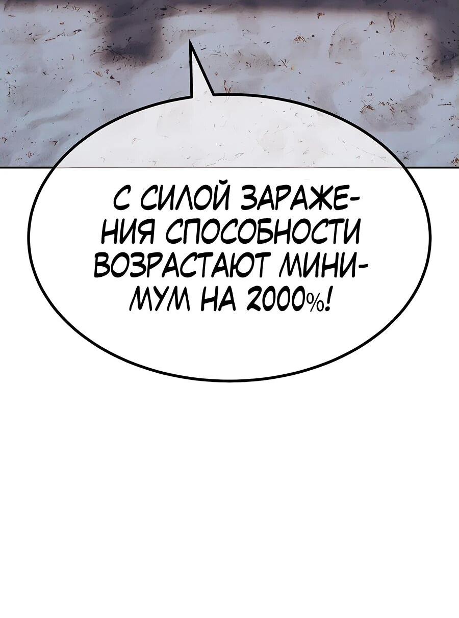 Манга Имбовая деревянная дубинка 99-го Уровня - Глава 120 Страница 164