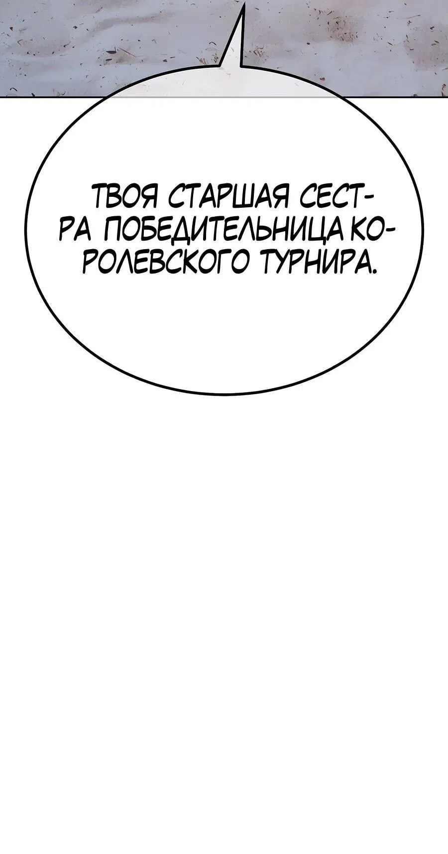 Манга Имбовая деревянная дубинка 99-го Уровня - Глава 120 Страница 185
