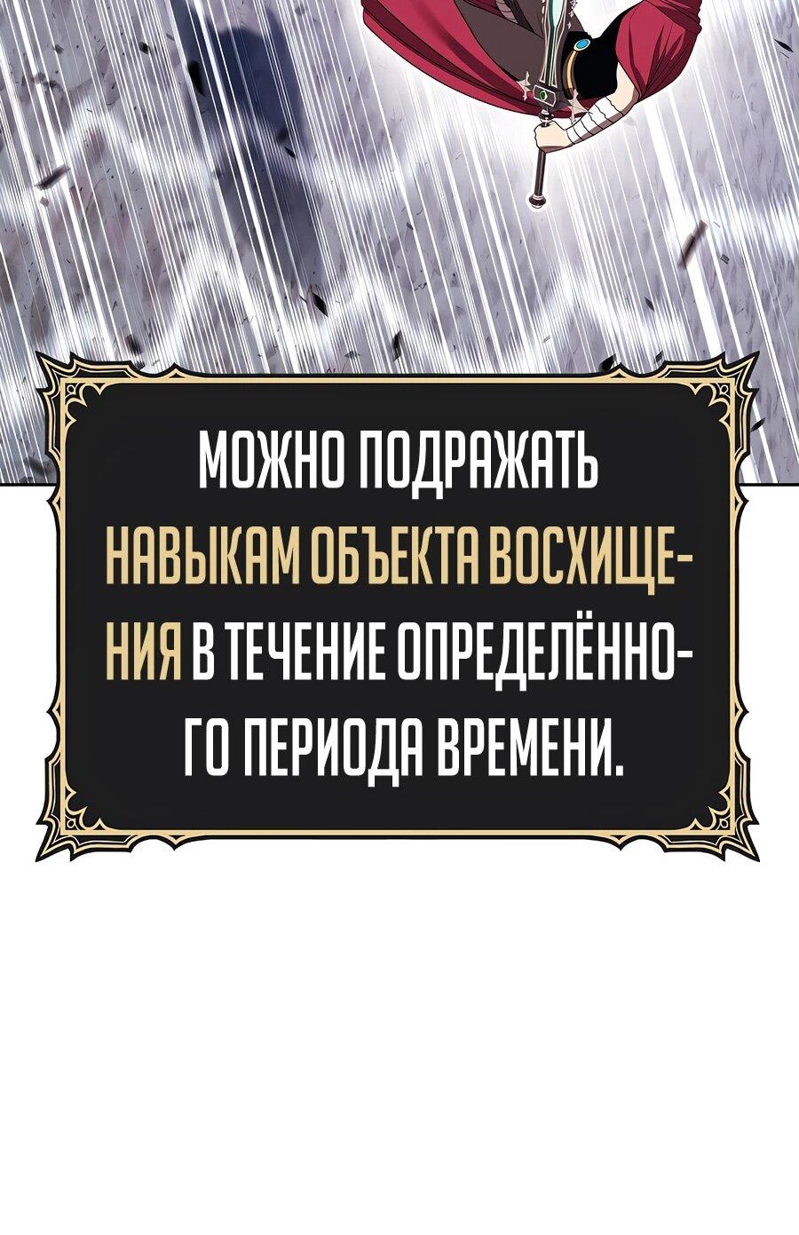 Манга Имбовая деревянная дубинка 99-го Уровня - Глава 120 Страница 93