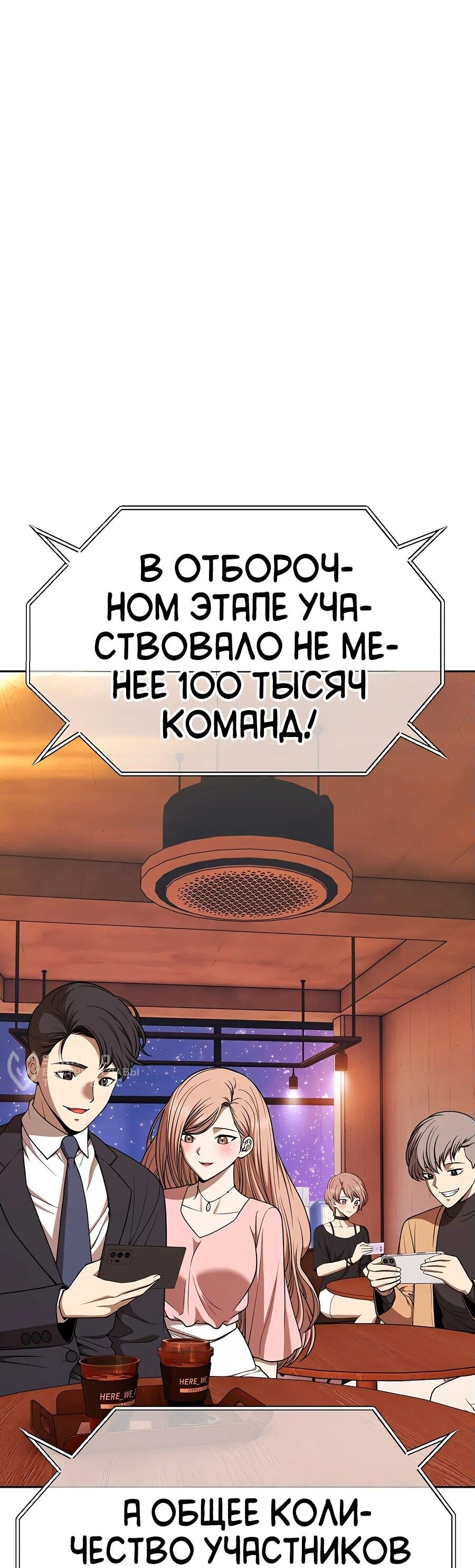 Манга Имбовая деревянная дубинка 99-го Уровня - Глава 120 Страница 23
