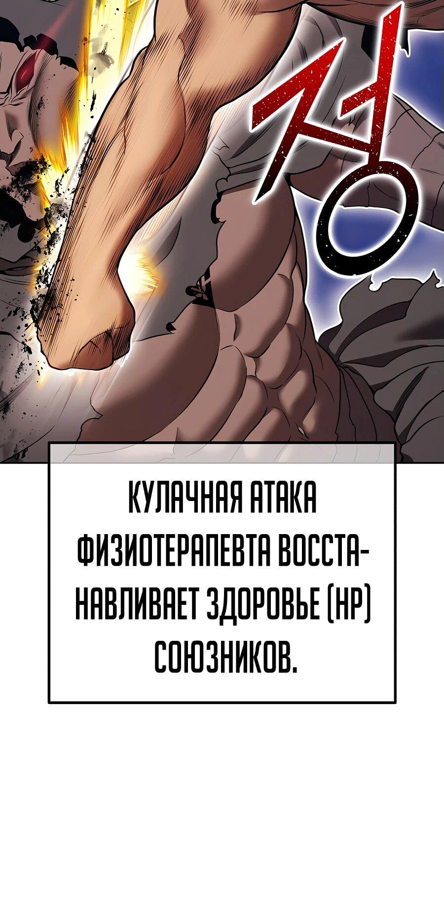 Манга Имбовая деревянная дубинка 99-го Уровня - Глава 120 Страница 140