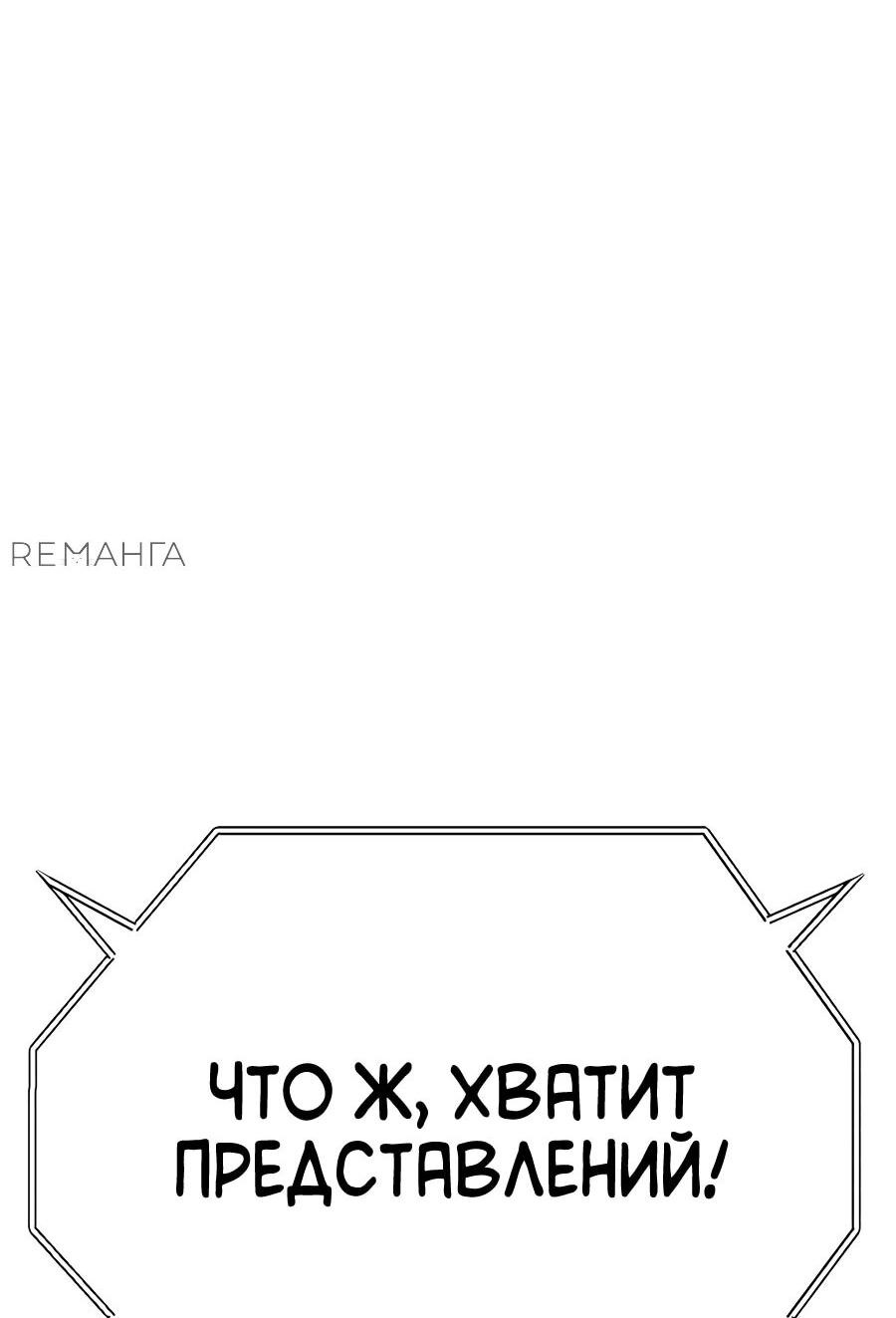 Манга Имбовая деревянная дубинка 99-го Уровня - Глава 120 Страница 26