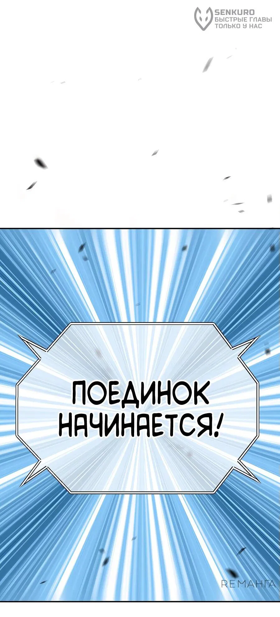 Манга Имбовая деревянная дубинка 99-го Уровня - Глава 120 Страница 36
