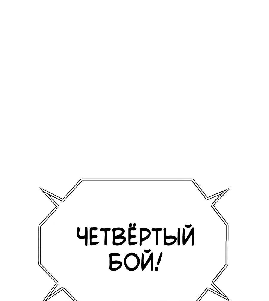 Манга Имбовая деревянная дубинка 99-го Уровня - Глава 120 Страница 21