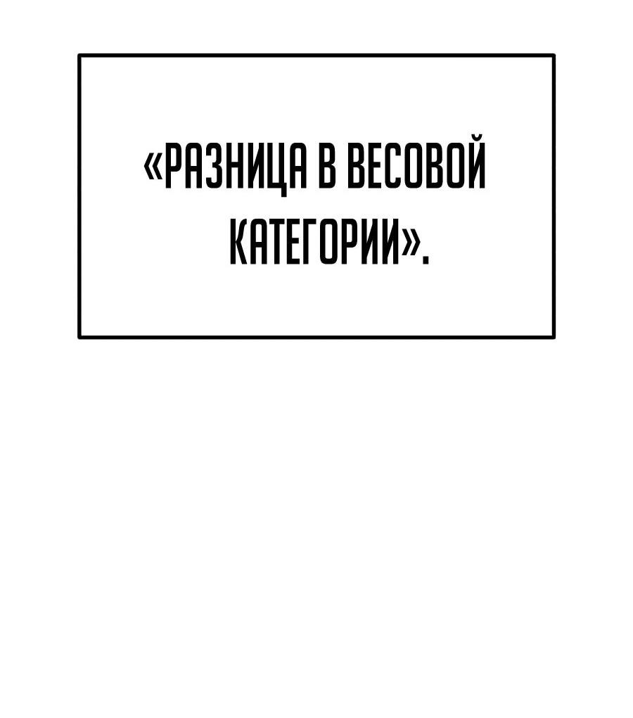 Манга Имбовая деревянная дубинка 99-го Уровня - Глава 120 Страница 112