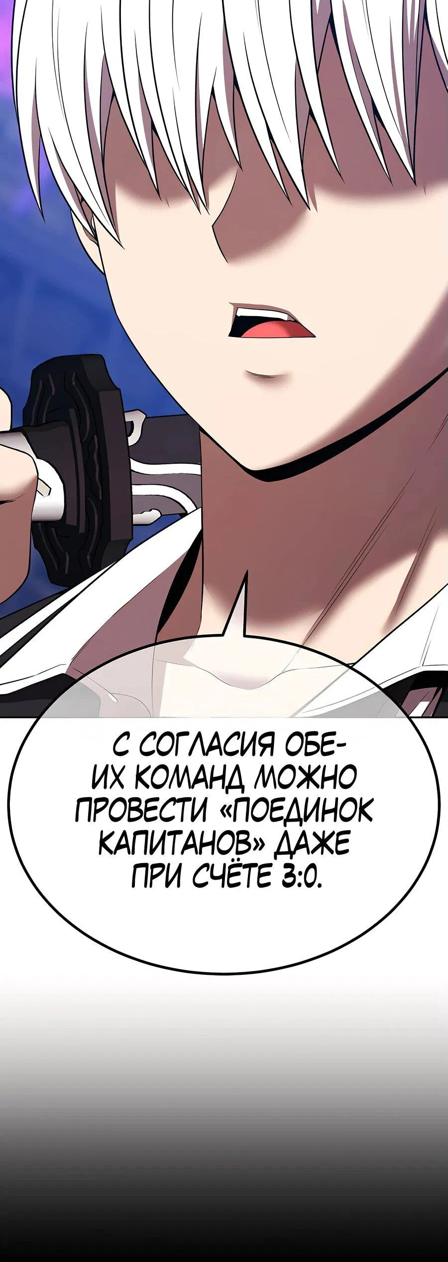 Манга Имбовая деревянная дубинка 99-го Уровня - Глава 120 Страница 218