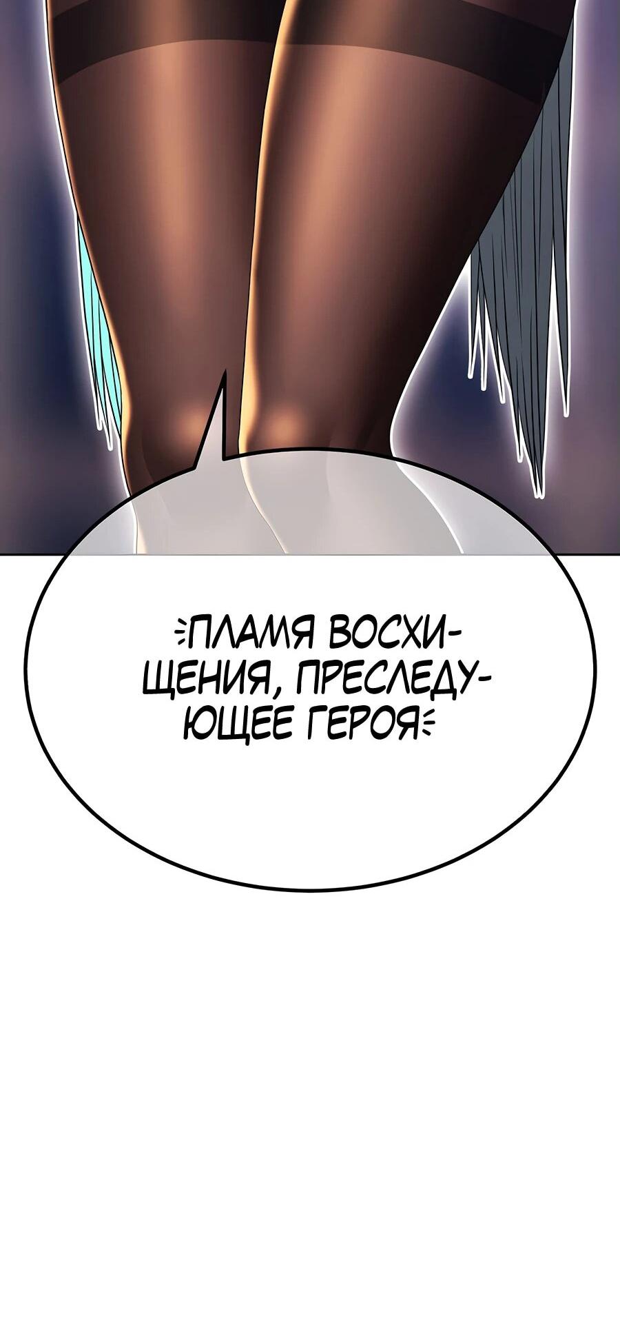 Манга Имбовая деревянная дубинка 99-го Уровня - Глава 120 Страница 80