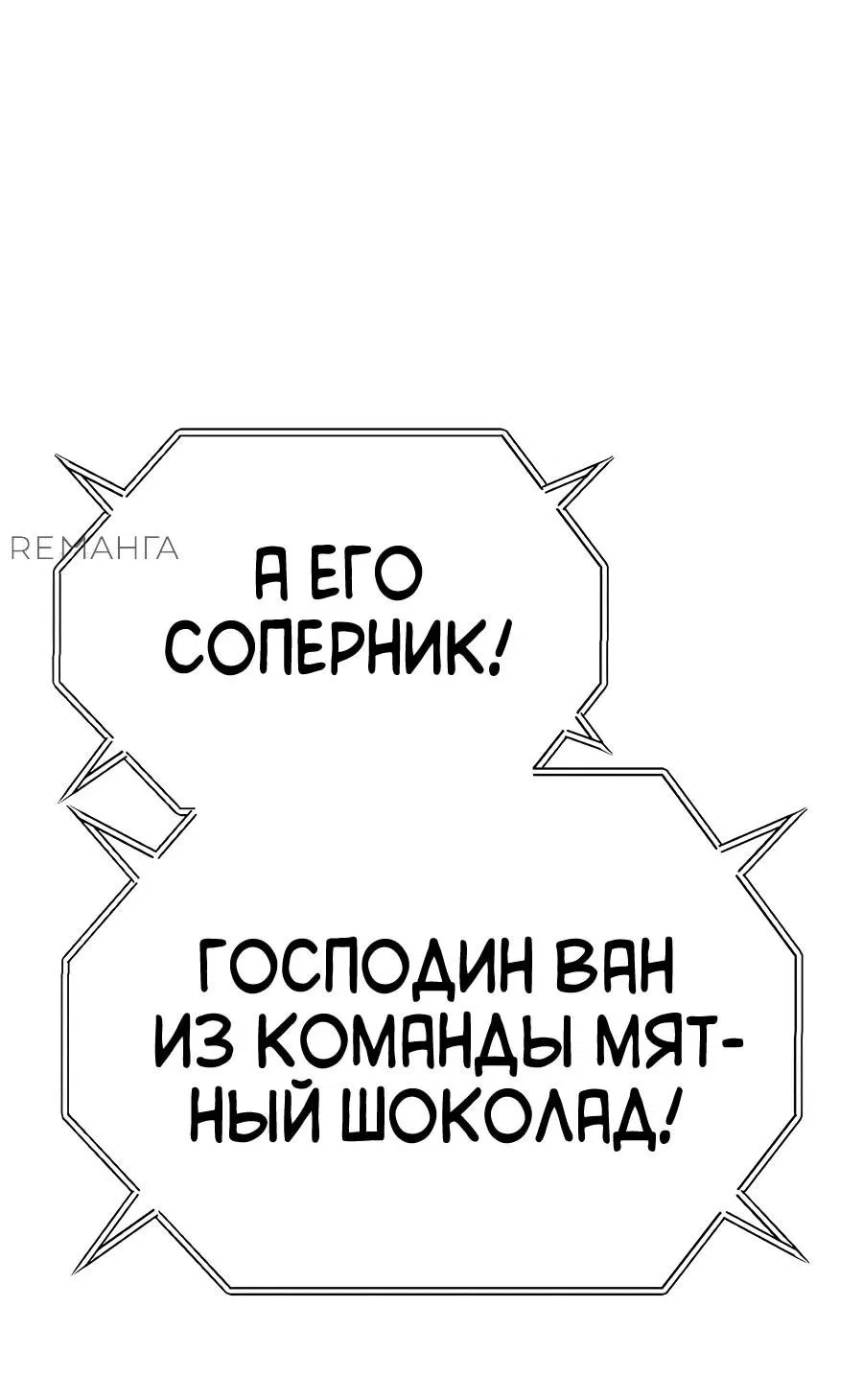 Манга Имбовая деревянная дубинка 99-го Уровня - Глава 120 Страница 32