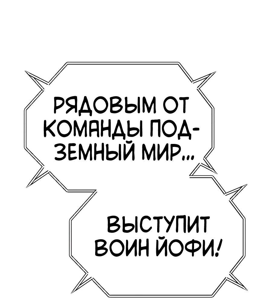 Манга Имбовая деревянная дубинка 99-го Уровня - Глава 120 Страница 29