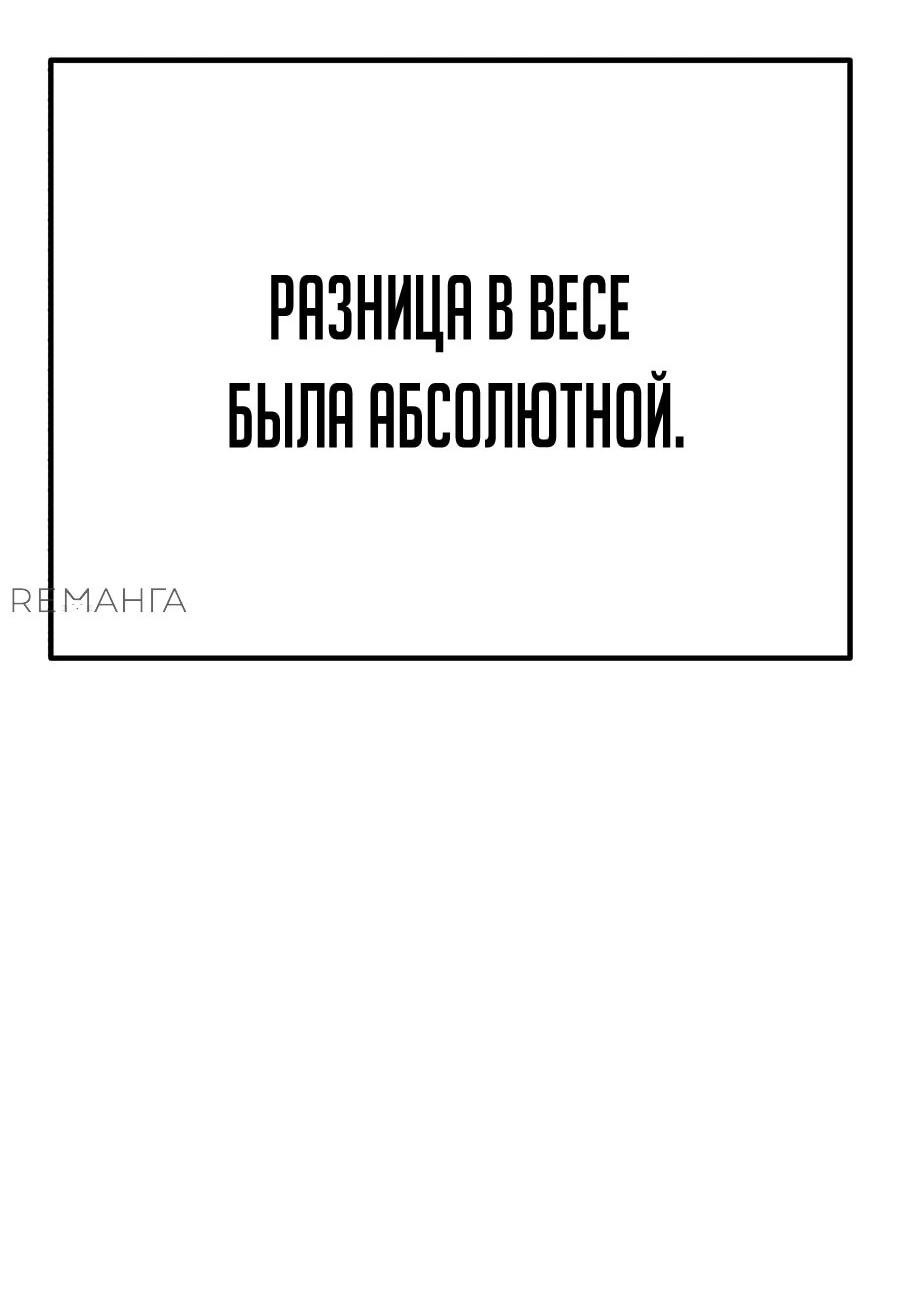 Манга Имбовая деревянная дубинка 99-го Уровня - Глава 120 Страница 116