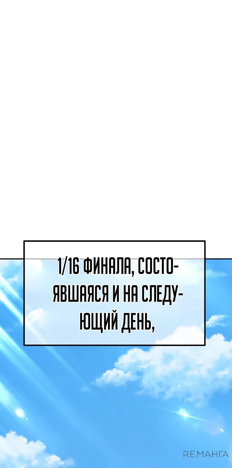 Манга Имбовая деревянная дубинка 99-го Уровня - Глава 120 Страница 10