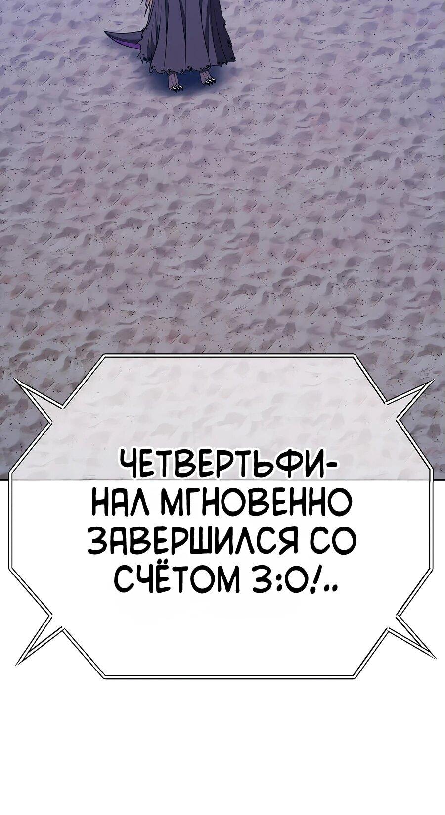 Манга Имбовая деревянная дубинка 99-го Уровня - Глава 120 Страница 212