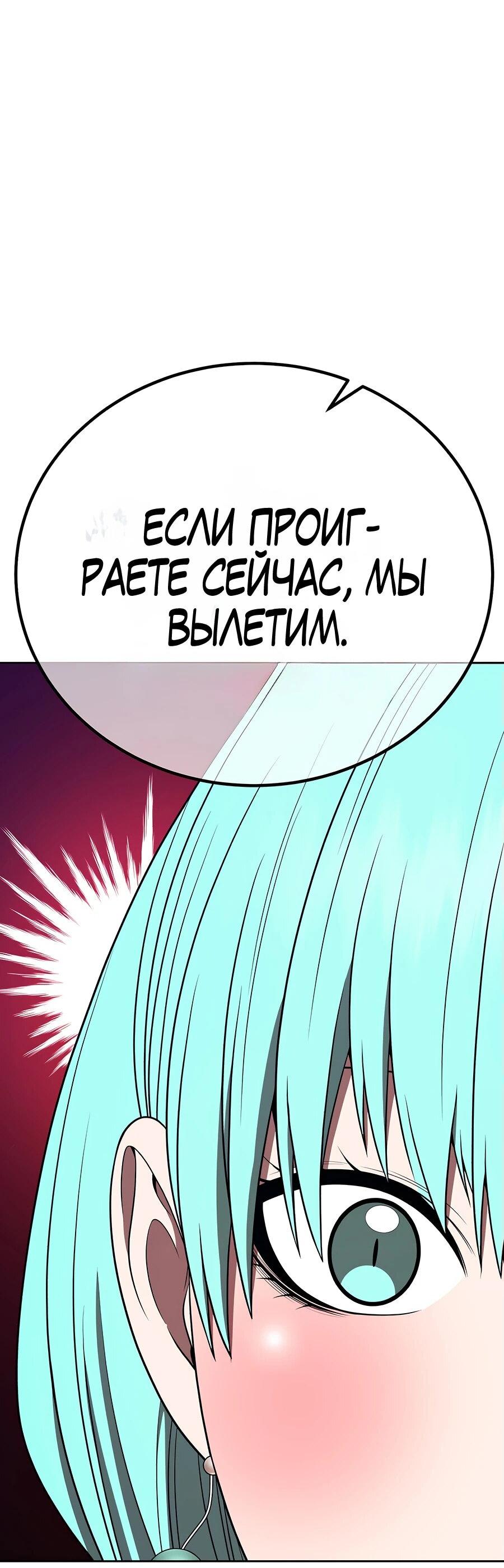 Манга Имбовая деревянная дубинка 99-го Уровня - Глава 120 Страница 174