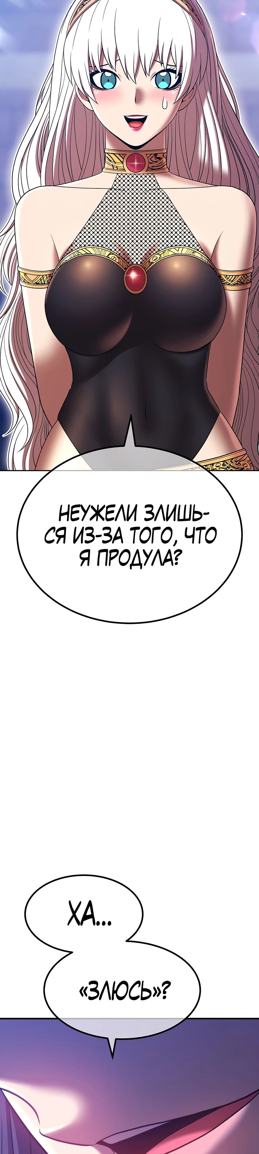 Манга Имбовая деревянная дубинка 99-го Уровня - Глава 122 Страница 56