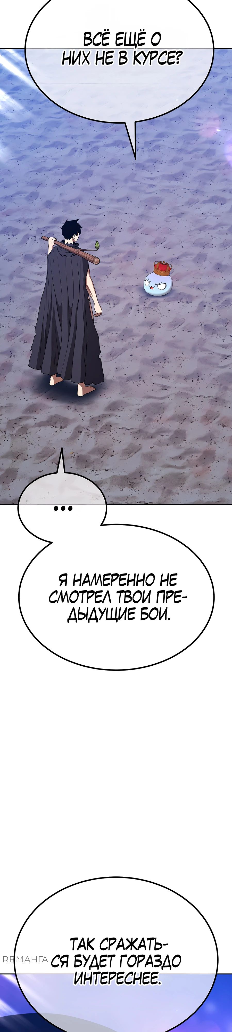 Манга Имбовая деревянная дубинка 99-го Уровня - Глава 122 Страница 13