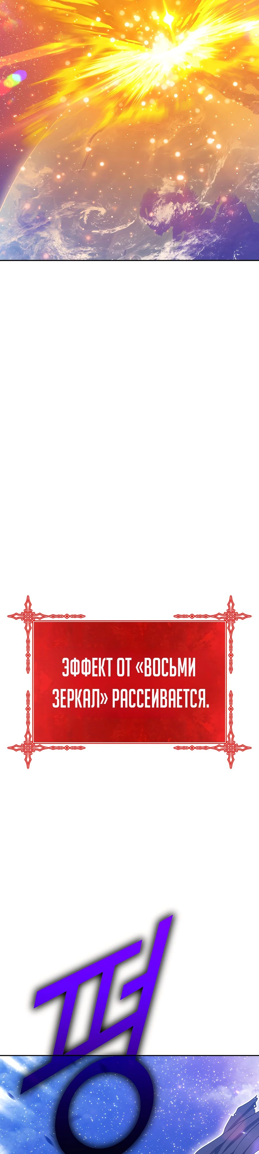 Манга Имбовая деревянная дубинка 99-го Уровня - Глава 122 Страница 95