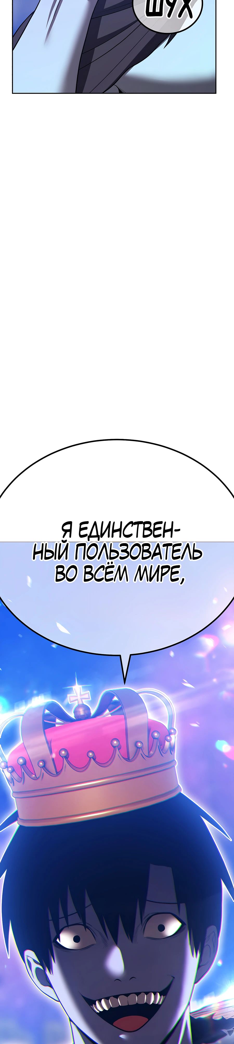 Манга Имбовая деревянная дубинка 99-го Уровня - Глава 122 Страница 131