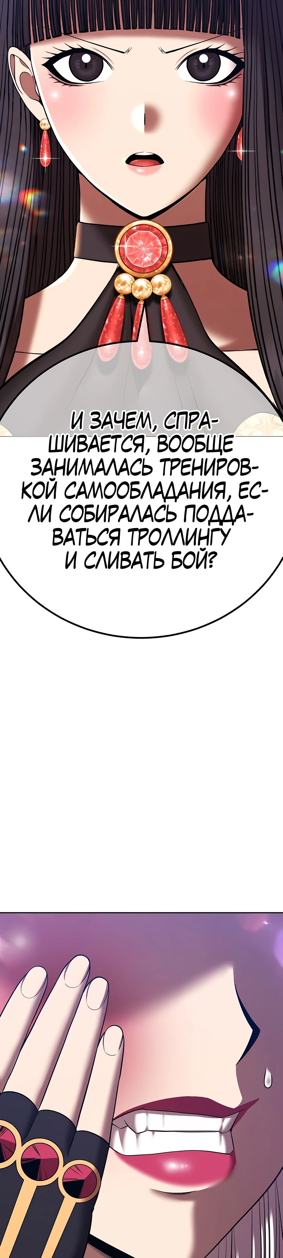 Манга Имбовая деревянная дубинка 99-го Уровня - Глава 122 Страница 64