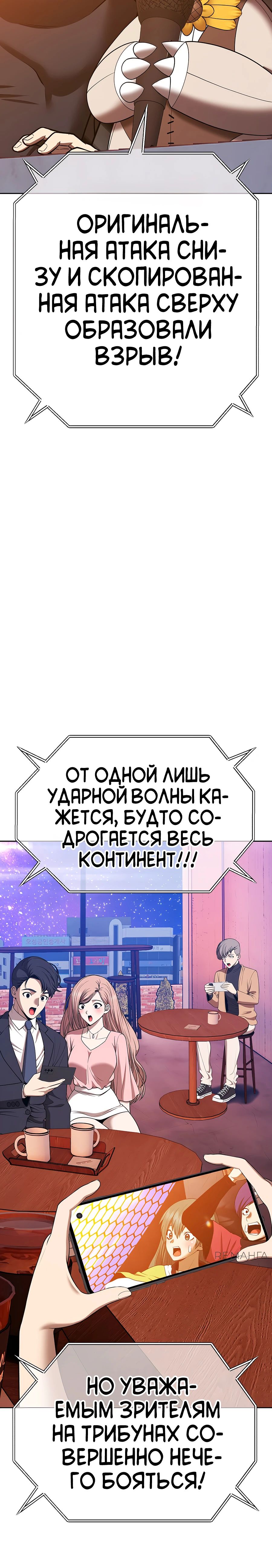 Манга Имбовая деревянная дубинка 99-го Уровня - Глава 122 Страница 46