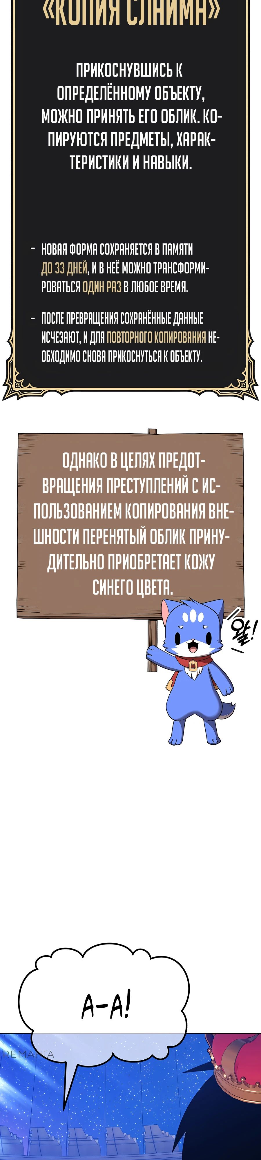 Манга Имбовая деревянная дубинка 99-го Уровня - Глава 122 Страница 26